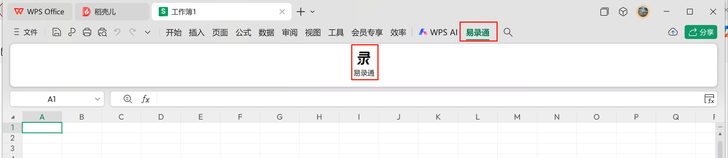 插件Tab页