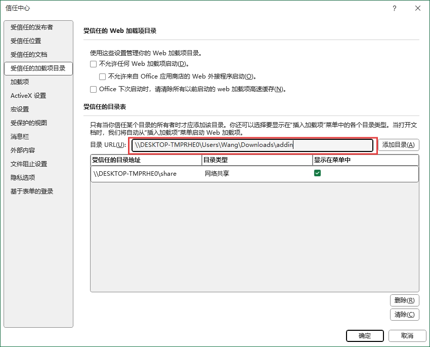 信任中心